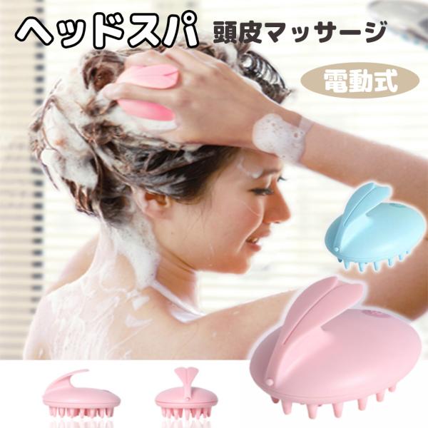 ヘッドスパ マッサージの人気商品 通販 価格比較 価格 Com