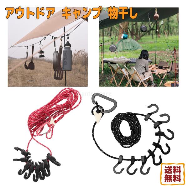 キャンプ 物干し ロープの人気商品 通販 価格比較 価格 Com