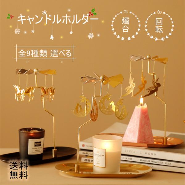 説明:高品質の素材-高品質の金属製で.丈夫で耐久性があります.組み立てと使用が簡単です.磁気設計により.回転するローソク足を収納トレイに自由に交換できます.回転設計-キャンドルから熱を得ると自動的に回転し.風が吹くと回転します.装飾は光を反...