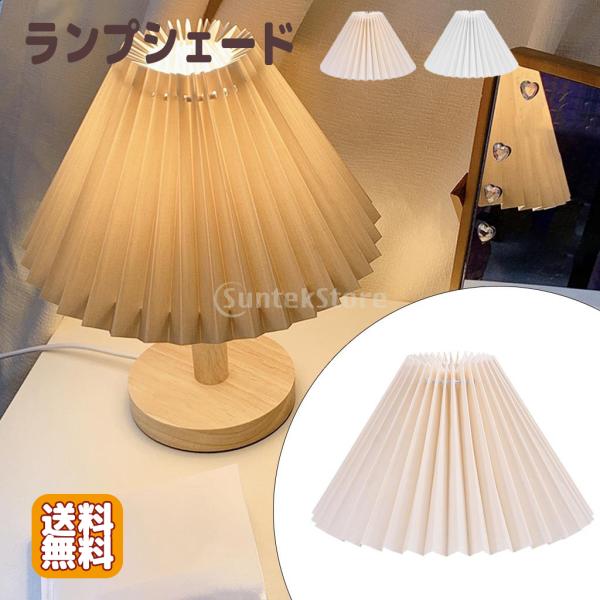 ランプシェード 手作り みんな探してる人気モノ ランプシェード 手作り インテリア 寝具 収納