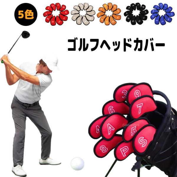 ゴルフヘッドカバー アイアンカバーセット ゴルフ ヘッドカバー 番手