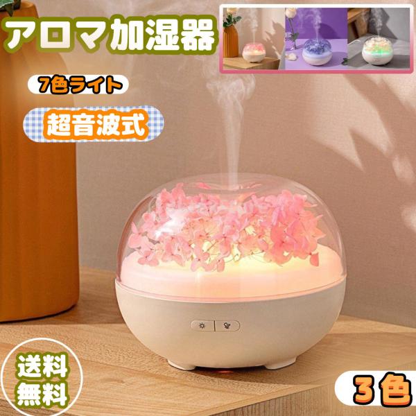 加湿器 アロマ オイル 生活雑貨の人気商品 通販 価格比較 価格 Com