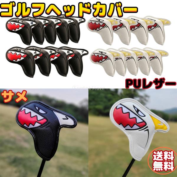 ゴルフヘッドカバーおしゃれ みんな探してる人気モノ ゴルフヘッドカバーおしゃれ スポーツ アウトドア