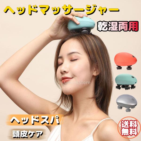 ヘッドスパ マッサージの人気商品 通販 価格比較 価格 Com