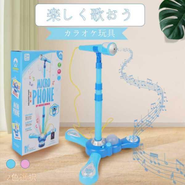 知育玩具 カラオケ マイクの人気商品 通販 価格比較 価格 Com