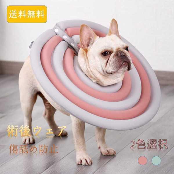 術後ウェア 傷口保護 傷舐め防止 ボタンタイプ クリスマス レッド Amazon | 犬用術後ウェア 腹部の傷口保護 傷舐め防止 エリザベス