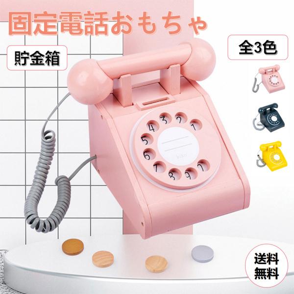 知育玩具 電話の人気商品 通販 価格比較 価格 Com