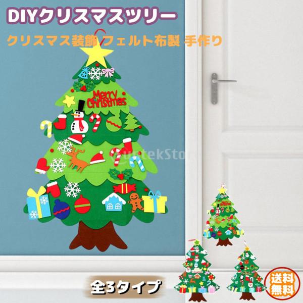 クリスマスツリー 飾り 手作り 置物 オブジェの人気商品 通販 価格比較 価格 Com