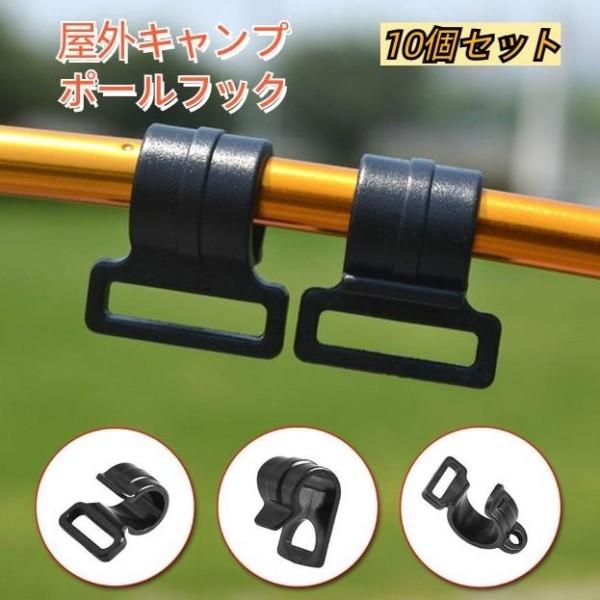タープ ポール フック アウトドアグッズの人気商品 通販 価格比較 価格 Com