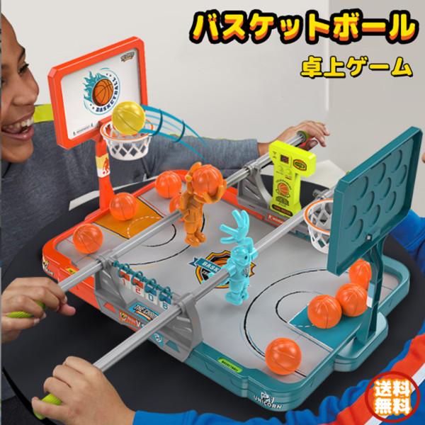 卓上ゲーム バスケットボール パーティー 親子ゲーム キッズ 子供 友達 スポーツ おもちゃ 家庭 楽しい 試合 面白い バトル Stkショップ 通販 Yahoo ショッピング