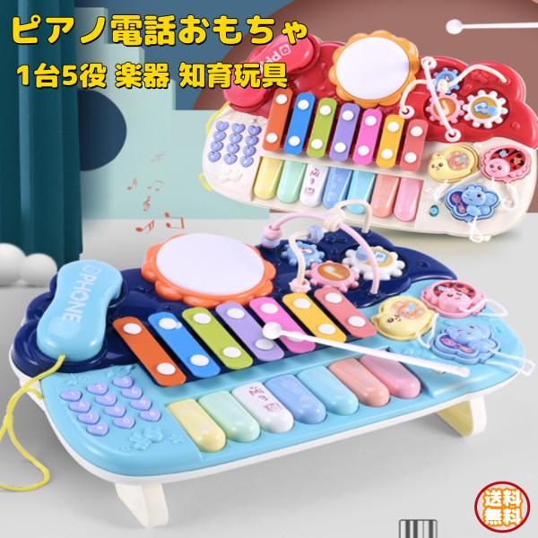 木琴 子供 - 知育玩具の人気商品・通販・価格比較 - 価格.com