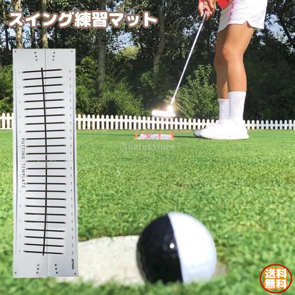 ゴルフスイング練習 マット ゴルフトレーニング 初心者 ゴルフ用品 スイング練習器具 スイングトレーナー ゴルフ練習マット Stkショップ 通販 Yahoo ショッピング