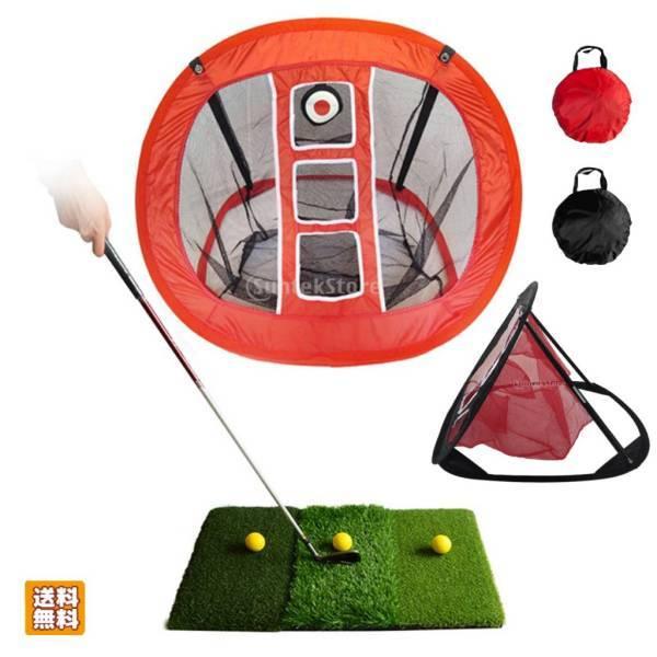 インドアゴルフボール回収具 アプローチ練習具 （ゴルフネット 練習用 