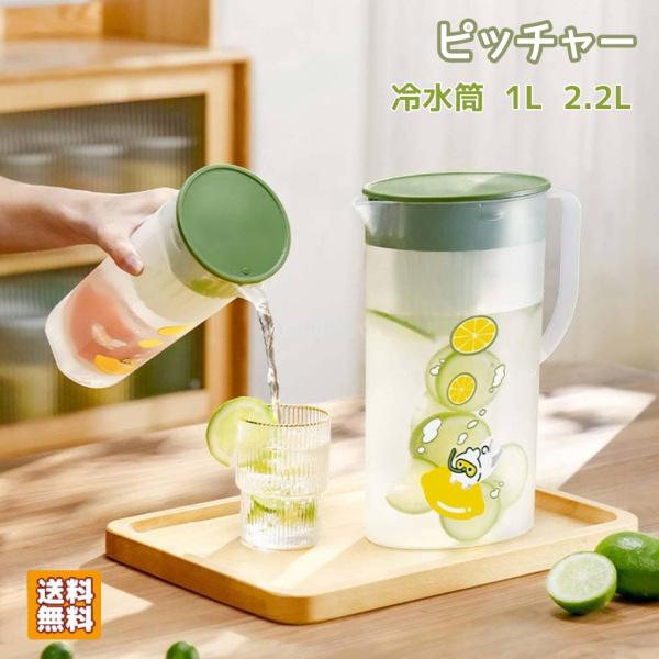 ピッチャー おしゃれ 水差し 麦茶ポット 広口 冷水筒 冷水ポット ドリンク 水出し ドリンク ティーポット お茶 ジャグ 茶こし付き Stkショップ 通販 Yahoo ショッピング