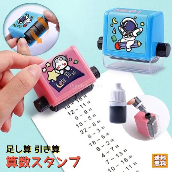 【糸 ページ♡はんこ ゴム印 小学生算数 学習スタンプ スタンプ】 糸 様専用ページ♡はんこ ゴム印 小学生算数 学習スタンプ