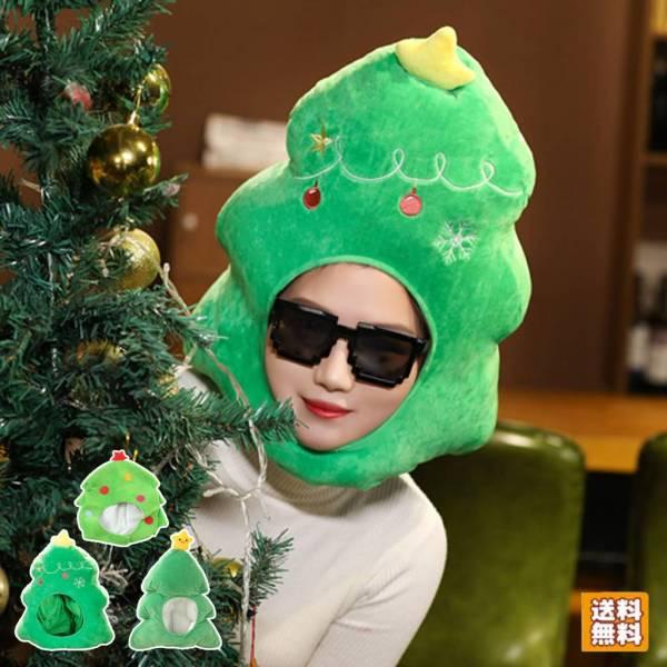 クリスマスツリー 着ぐるみ ヘッドカバー コスプレ コスチューム 仮装