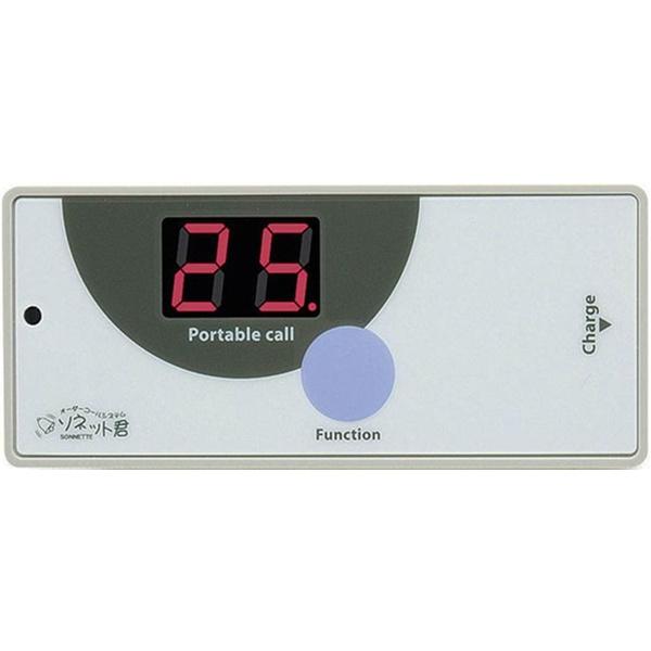 ソネット君 携帯型受信機 LEDタイプ SRE-KL / パシフィック湘南