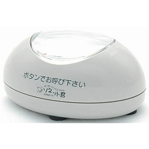 ソネット君 卓上型 送信機 ライトグレー色 STR-TG / パシフィック湘南