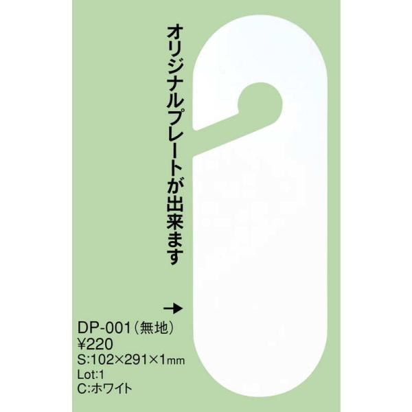 エンビ ドアプレート 無地 Dp 001 えいむ ホテル ルーム 客室 ドアノブ サイン 印刷無し注意 Buyee Servicio De Proxy Japones Buyee Compra En Japon