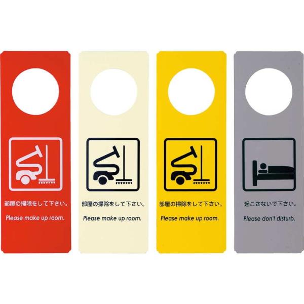 エンビ ドアプレート 文字入 Dp 004 えいむ ホテル ルーム 客室 ドアノブ サイン Buyee Buyee บร การต วกลางจากญ ป น ซ อจากประเทศญ ป น