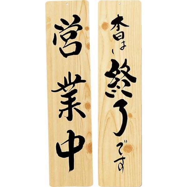 �ē��v���[�g �菑�����d�グ �ؗ�-22 / �c�ƒ��E�I�� / ������ �ē� �h�A �T�C�� �v���[�g