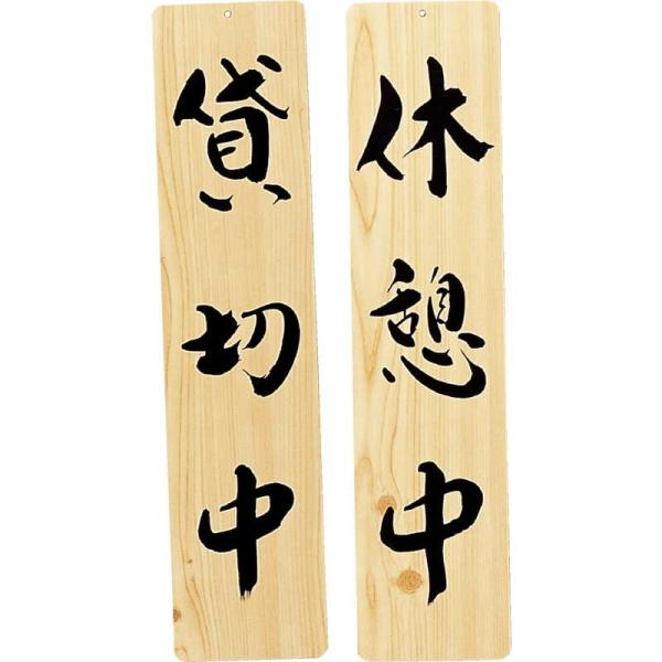 �ē��v���[�g �菑�����d�グ �ؗ�-27 / �ݐؒ��E�x�e�� / ������ �ē� �h�A �T�C�� �v���[�g