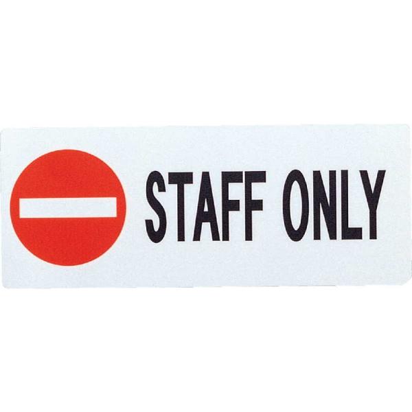 ͂ TCV[g()STAFF ONLY AS-401 / 1 /  ē TC V[ v[g Ŕ