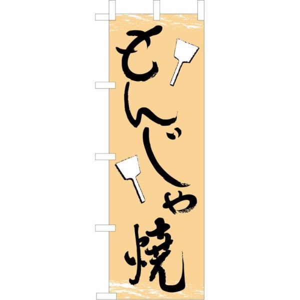 ��� �̂ڂ� ��� ���񂶂�� JF-114 / ������ ���H�X �̂ڂ� �e�g�����|���W