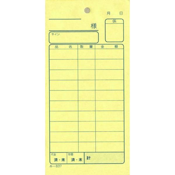 会計伝票 3枚複写」の人気商品一覧 | 安い商品を通販サイトから