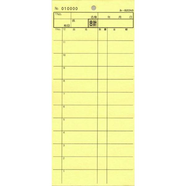 2ʎ`[ 200 -820NS / ʎio[`[ / ݂ v`[ ʎ`[ ~Vړ