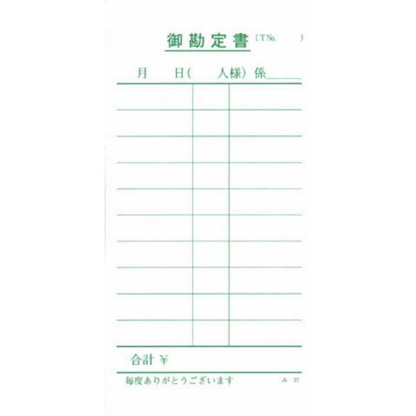 P`[ 100 -37 / ݂ v`[ P`[ ݊