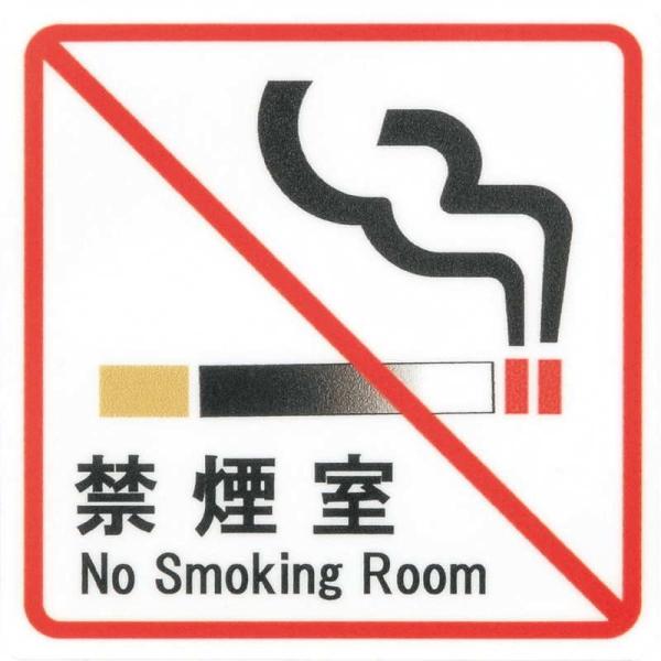 �͂� �T�C���V�[�g AS-143 / �։��� No Smoking Room 1�� / ������ �։� �ē� �T�C�� �V�[�� �v���[�g �Ŕ�
