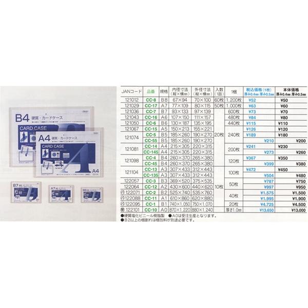 硬質カードケース 枚入 Cc 14 共栄プラスチック カードケース 1 素敵なメニュー屋 通販 Yahoo ショッピング