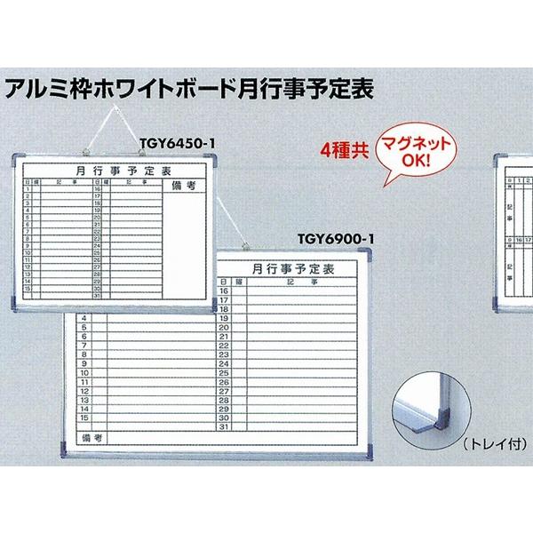 A~gzCg{[hs\\ TGY6450-1 / ԕis /  zCg{[h j[