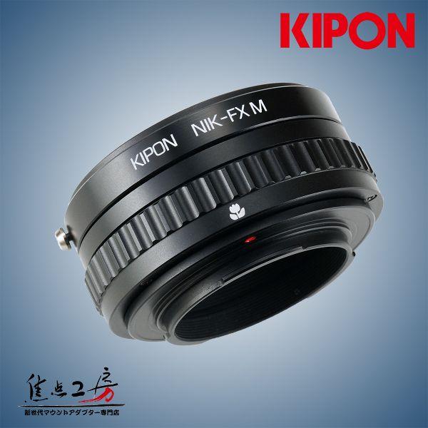 Kipon Nik Fx M ニコンfマウントレンズ 富士フィルムxマウントアダプター マクロ ヘリコイド付き Kipon Nik Fx Macro 焦点工房yahoo 店 通販 Yahoo ショッピング