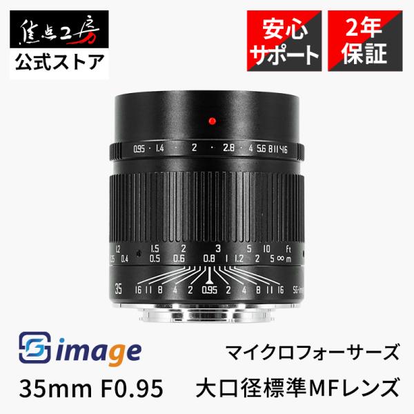 7Artisans 35mm f0.95 マイクロフォーサーズ SGーimage SG-image 35mm F0.95 マイクロフォーサーズ 単焦点