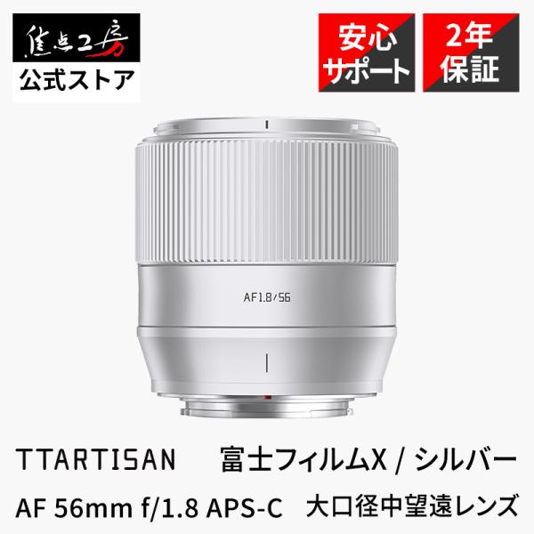 銘匠光学 TTArtisan AF 35mm f/1.8 II Xマウント 銘匠光学 TTArtisan AF 35mm f/1.8 II ソニーE / ニコンZ / 富士