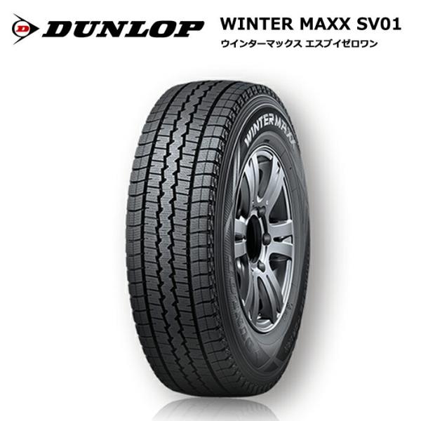 商談中】冬タイヤ4本セット 165R14 6PR LT 2020年製 DUNLOP WINTER