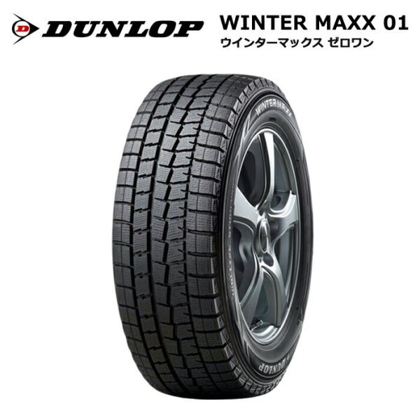 スタッドレスタイヤWINTERMAXX WM01 225/60R17 ダンロップ stm_4s-dl-323195