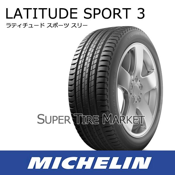 ミシュラン サマータイヤ 103w 235 60r18 235 60r18 Ao アウディ承認タイヤ 4本セット 4本セット Ao ラティチュードスポーツ3 4s Mi スーパータイヤマーケット