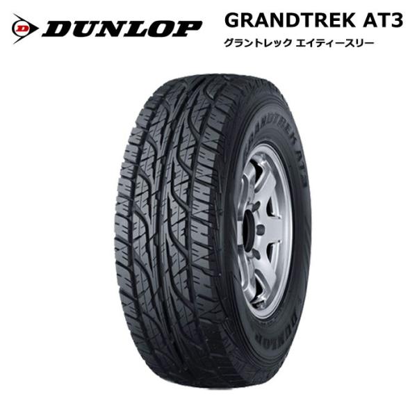 グラントレック AT3 ジムニー ダンロップタイヤ 195/80R15 96S 1 グラントレック AT3 ジムニー ダンロップタイヤ 195/80R15 96S 1