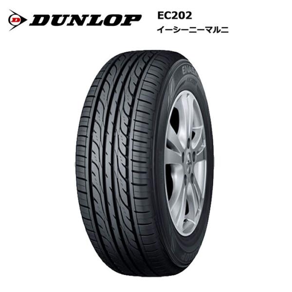 エナセーブ ダンロップタイヤ 175/80R14 88S EC202 1本価格 エナセーブ ダンロップタイヤ 175/80R14 88S EC202 1本価格