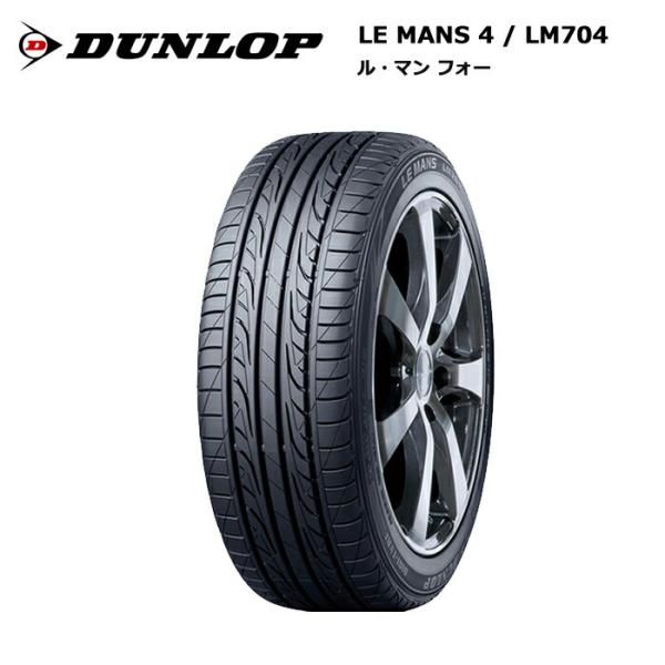 中古4本 タイヤのみ DUNLOP LEMANS LM704 225/60/R16