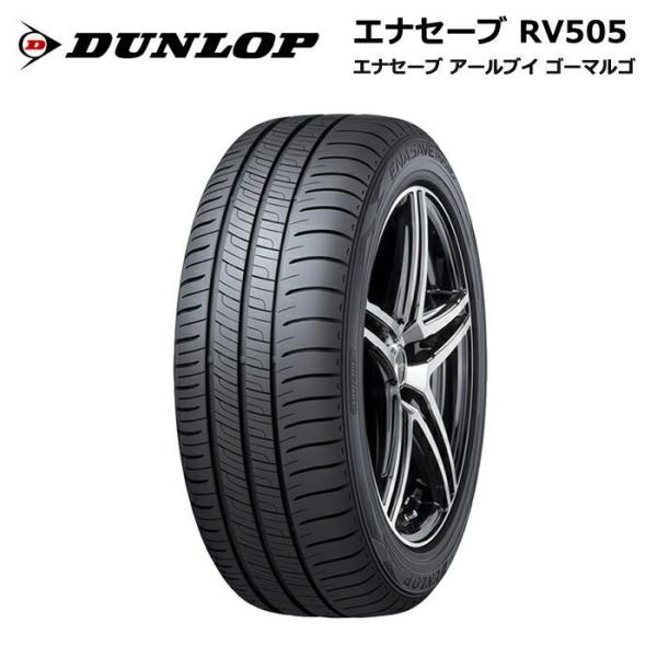 激安 205/55R17 ダンロップ エナセーブ サマータイヤ 2本 送料込み DUNLOP 205/55R17 ダンロップ ENASAVE EC300+ タイヤ サマー