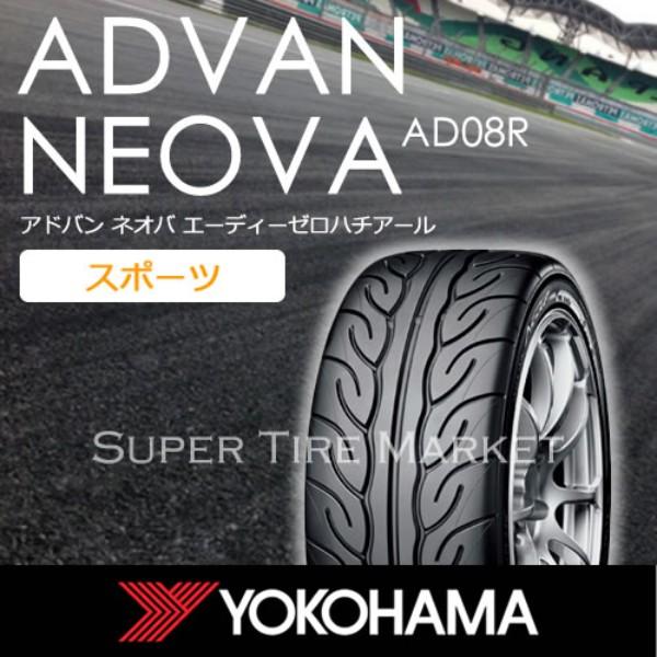 アドバンネオバ Dr 01 Ad08r エーテック タイヤ ホイール シュナイダー Dr01 Ad08r スーパータイヤマーケット ダークブルークリアー 215 45r18 シュナイダー ヨコハマ Dr 01