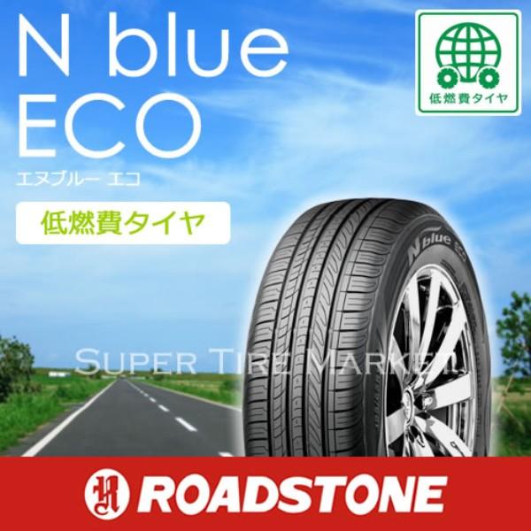 エーテック Dr 01 Dr 01 ダークブルークリアー 5 70r15 シュナイダー Dr01 Nbe スーパータイヤマーケット ロードストン 自動車 エヌブルーエコ 5 70r15