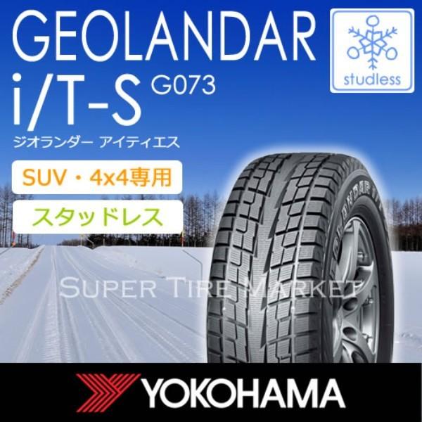 スタッドレスタイヤ I T S G073 245 60r 107q ヨコハマ ジオランダー I タイヤ ホイール T S G073 Yokohama Geolandar I T S G073 Suv 4x4用 G073 スーパータイヤマーケット