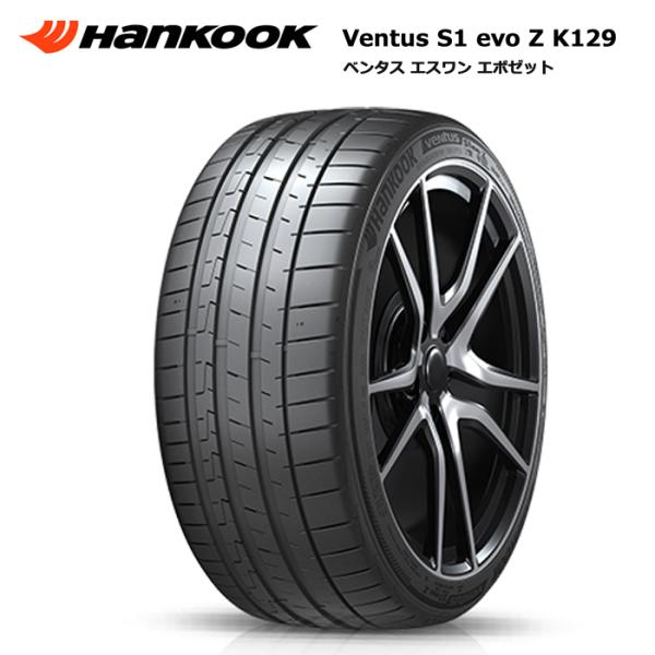 265/40ZR19 HANKOOK VENTUS S1 EVO 中古タイヤ2本 265/40R21 Hankook Ventus S1 Evo Z FR XL 105/Y - Tyres