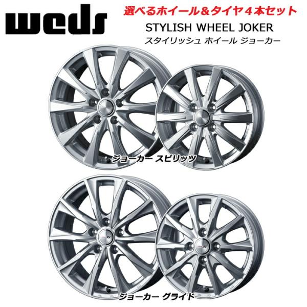 13㌅アルミホイール(weds G−Mach)と13㌅タイヤ(YOKOHAMA S306)の4本 