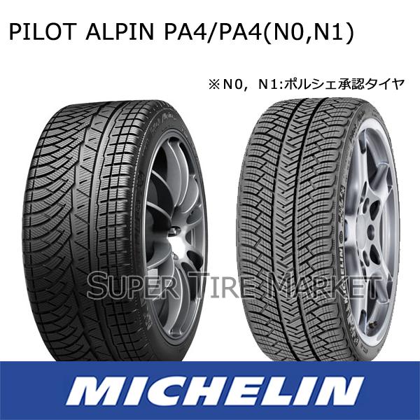 ミシュラン 225 45r18 95v Xl パイロット アルペン Pa4 Zp ランフラットタイヤ ウインタータイヤ Mi スーパー タイヤマーケット 通販 Yahoo ショッピング
